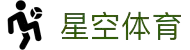 xingkong|星空体育(中国)官方网站-app下载